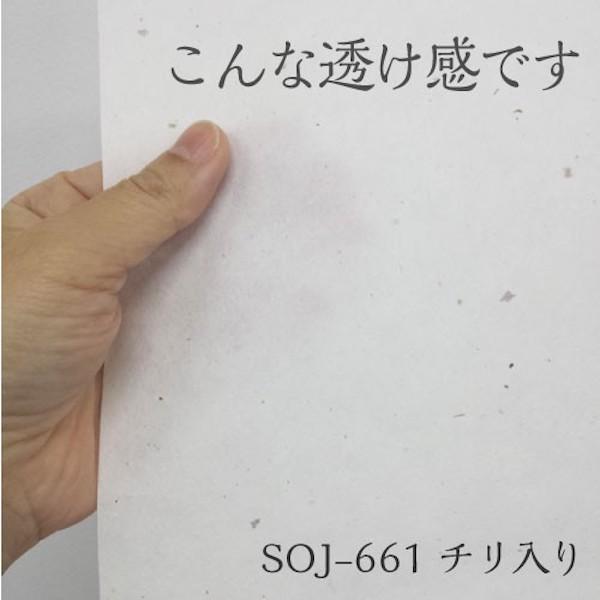 3本セット　未使用　内山紙　障子紙　信州　こうぞ100% 楽天市場】内山 障子紙の通販