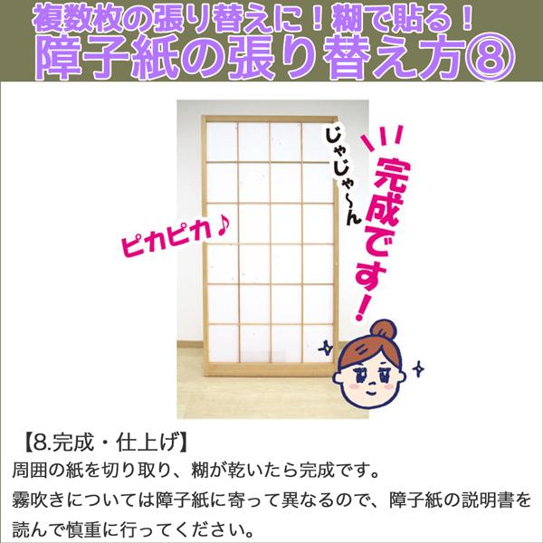 障子紙 貼りやすい 明るい 障子 無地 94cm 7 2m Soj671 プチリフォーム商店街 通販 Yahoo ショッピング