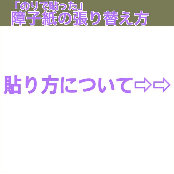 障子紙 2倍 強い 明るい 障子 無地 さくら 桜柄  94cm×7.2m｜lintec-c｜14