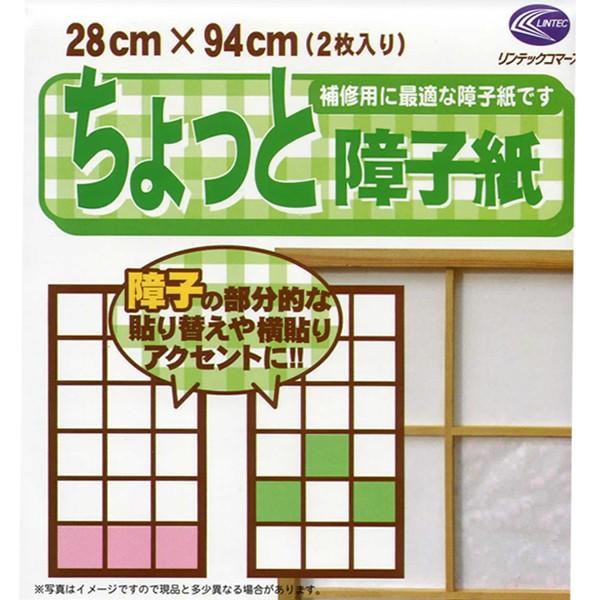 中抜き障子 障子 補修 破れ 修理 ちょっと障子紙 いろ紙 雲竜 94×28cm 2枚入り