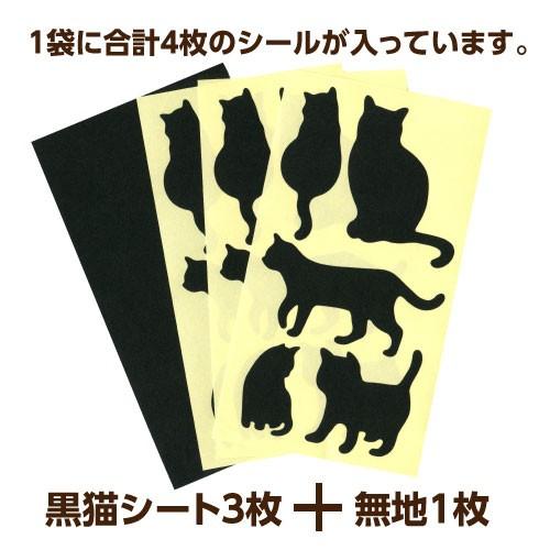 ちょっと障子・ふすまシール黒猫4シート入|lintec-c|04