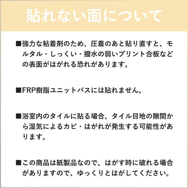リフォームシート シール サンドシール キッチン お風呂 タイル 23cm 1 8ｍ Sr300 プチリフォーム商店街 通販 Yahoo ショッピング