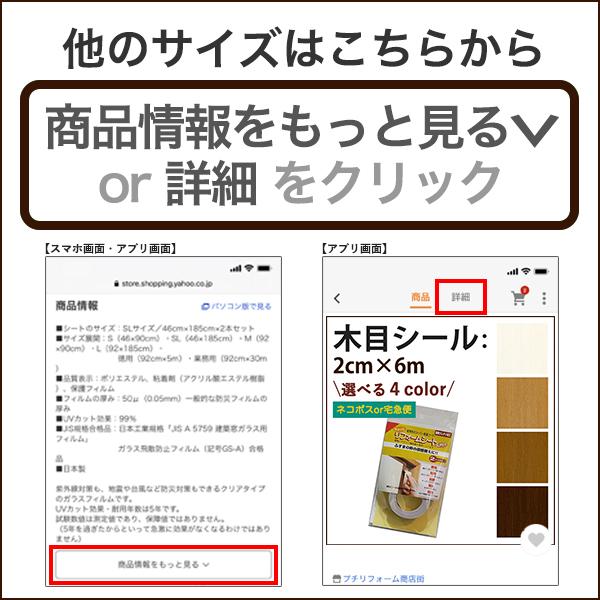 木目補修 木目シール 幅木 襖枠 障子枠 テープ 木口テープ エッジテープ リメイクシート 2cm 6ｍ 送料込み ネコポス Sr390 Neko プチリフォーム商店街 通販 Yahoo ショッピング