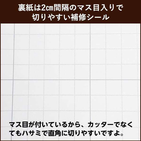 木目補修 木目シール 木目調テープ 幅木 襖枠 障子枠 エッジ テープ リメイクシート 2cm 6ｍ Sr390 プチリフォーム商店街 通販 Yahoo ショッピング