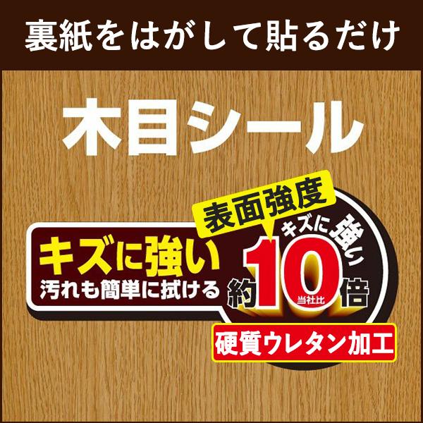 リンテックコマース　木目補修 木目シール 幅木 縁まわり テープ リフォームシート 6cm × 3.6ｍ |  | 08