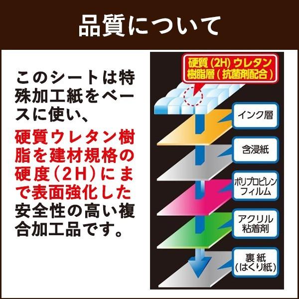 リンテックコマース　木目補修 木目シール 幅木 縁まわり テープ リフォームシート 6cm × 3.6ｍ |  | 09