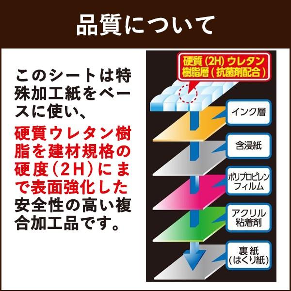 リンテックコマース　木目補修 木目シール 幅木 縁まわり テープ リフォームシート 23cm × 1.8ｍ |  | 09
