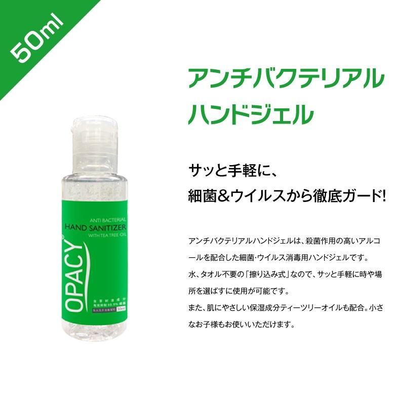 240円 ディズニープリンセスのベビーグッズも大集合 Opacy アンチバクテリアル ハンドジェル 50ml ミニボトル 潤い成分配合 ジェルタイプ 擦り込み式 ウィルス 細菌 除去 除菌 消毒 携帯用 持ち運び