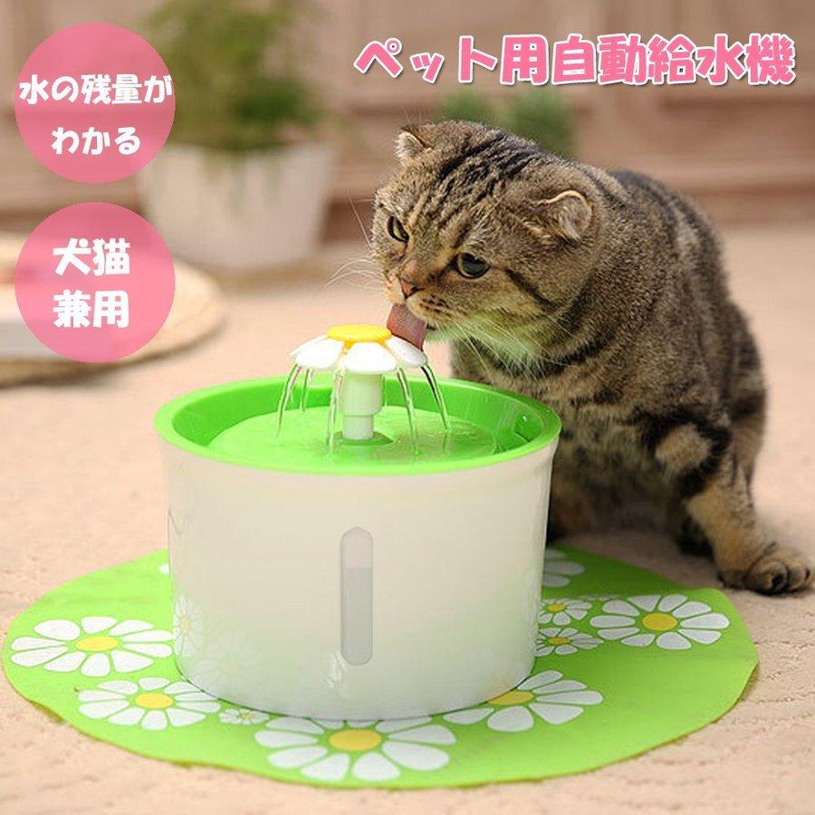 自動 ペット給水器 給水機 猫 犬 自動給水器 浄水器 循環式給水