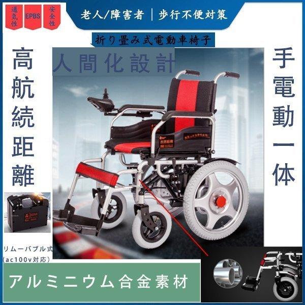 折り畳み式電動車椅子 老人 身体障害者の全自動代走車 スマート四輪