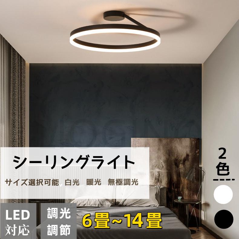 シーリングライト 天井照明 Led 調光調色 6畳 8畳 12畳 14畳 おしゃれ 北欧 リビング 寝室 器具 埋め込み型 オシャレ リモコン付き 明るい インストール簡単 Dgdj02 Liogino 通販 Yahoo ショッピング