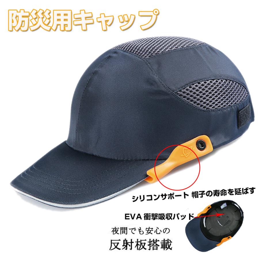 ヘルメット 防災ヘルメット 帽子型ヘルメット プロテクターキャップ 帽子型ヘルメット 頭部保護帽 保護帽 軽量 自転車 プロテクターキャップ 防災グッズ Fzbqm01 Liogino 通販 Yahoo ショッピング