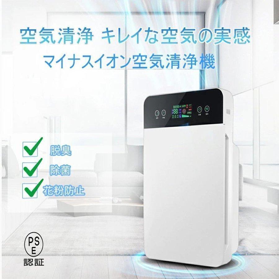 最終値下げ 空気清浄機 おすすめ 30畳対応 花粉対策 タイミング機能 空気浄化 簡単操作 活性炭フィルター ウィルス対策 除菌 消臭機 花粉ホコリ で便利です 値引 Www Shandilyaz Com