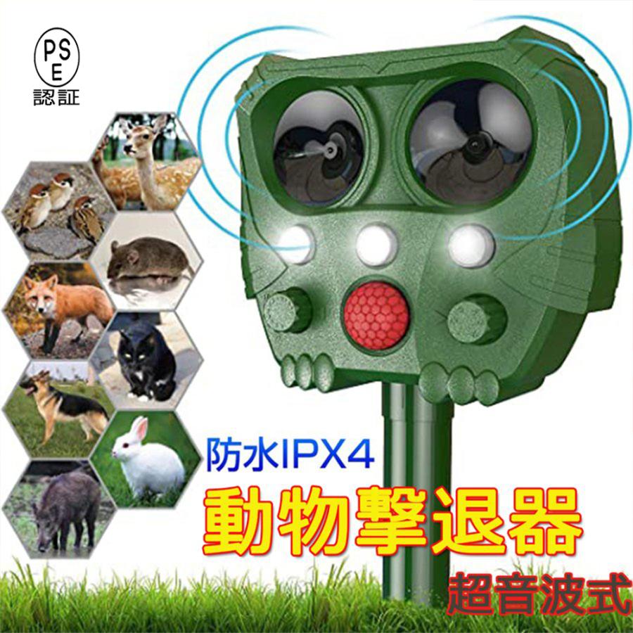 超音波 動物撃退器 猫よけ 害獣対策 ソーラー式 センサー 猫撃退 猫退治 糞被害 鳥害対策 ネズミよけ 猫除け 鳥除け 犬除け 害獣撃退 犬 Ipx4防水 農家 畑 庭 Qlq02 Liogino 通販 Yahoo ショッピング