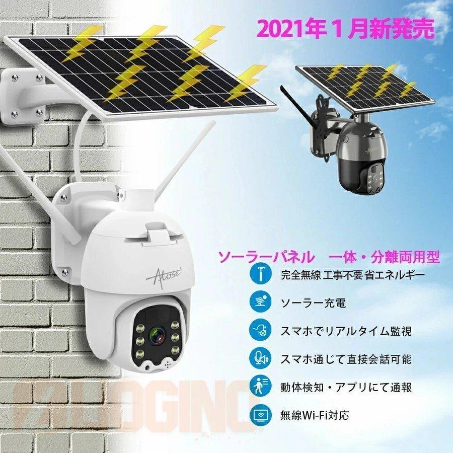 防犯カメラ✨ソーラーパネル付 無線 防水 屋外 カラー 電源不要