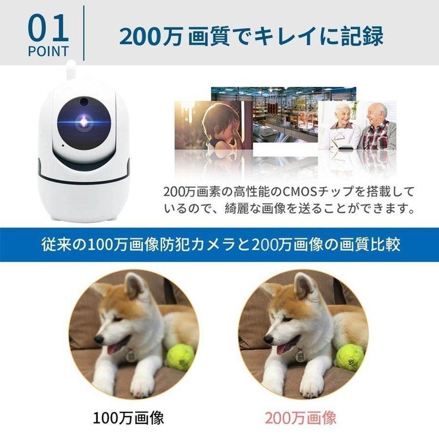 全日本送料無料 防犯カメラ 家庭用 屋内 ワイヤレス Wifi 設置 ペットカメラ 自動 追跡 追尾 ベビー ペット 監視カメラ 見守りカメラ 相互音声会話 夜間撮影