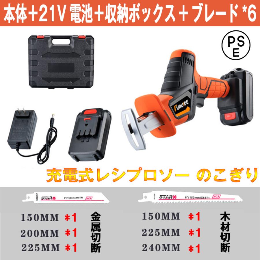 99 Off 電動ノコギリ 家庭用 充電式 庭木 女性 レシプロソー セーバーソー 充電式マルチソー 万能ノコギリ 21vリチウム電池 多目的用切断機 充電器付き 6枚の替刃付き Discoversvg Com