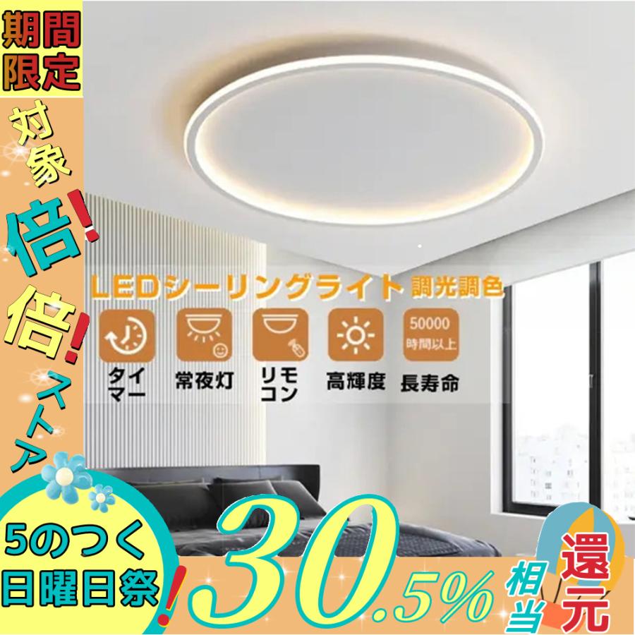 シーリングライト LED おしゃれ 玄関 調光調色 6-11畳 天井照明器具 引掛シーリング用 明るい 部屋 昼白色リモコン 長寿命 ゴールド リビング  北欧 電球色 寝室