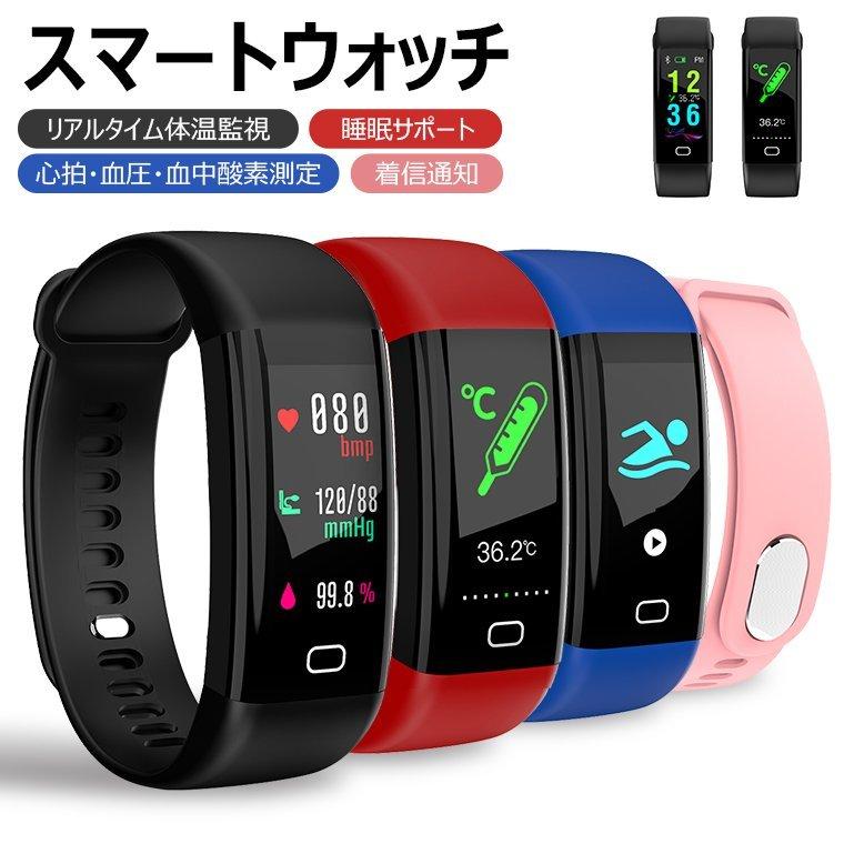 スマートウォッチ 体温測定 心拍数 万歩計 与え 日本語 対応 温度計付き メンズ レディース 健康管理 smart 注文割引 watch 腕時計 ブレスレット