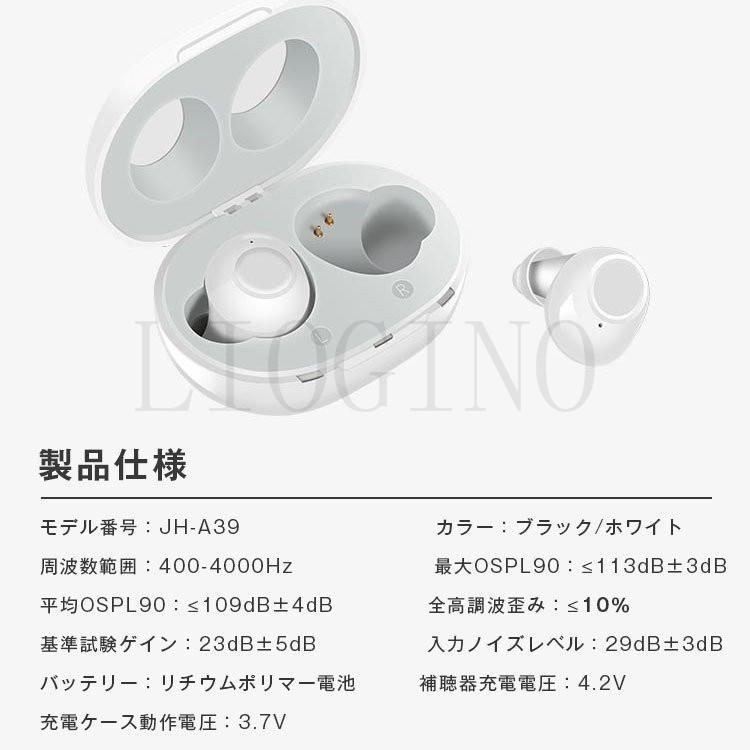 敬老の日 集音器 充電式 補聴器 デジタル集音器 高齢者 Bluetooth デザイン 両耳 左右両用 軽量 簡単操作 耳かけ式集音器 耳穴式タイプ 両親 :ztql15:LIOGINO - 通販 - Yahoo!ショッピング 敬老の日 集音器 充電式 補聴器 デジタル集音器 高齢者 Bluetooth デザイン 両耳 左右両用 軽量 簡単操作 耳かけ式集音器 耳穴式タイプ 両親 :ztql15:LIOGINO - 通販 - Yahoo!ショッピング