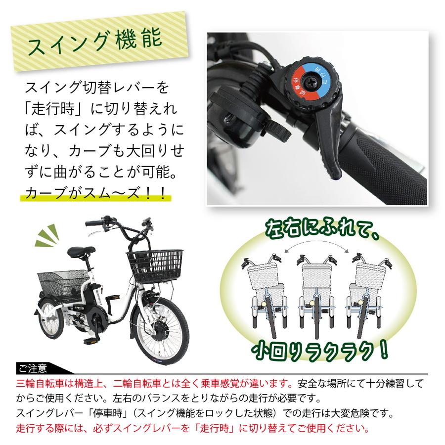 ミムゴ 大特価 低価格でおトクにお買い物 電動アシスト三輪自転車 
