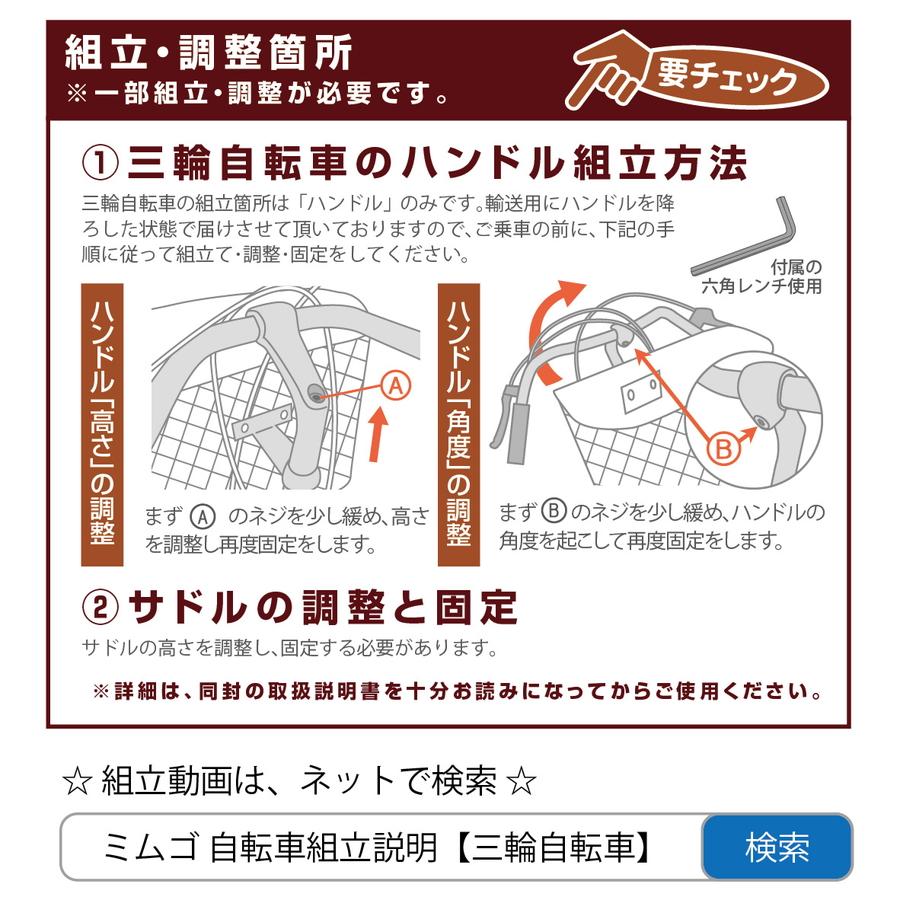ミムゴ ☆大特価 低価格でおトクにお買い物 電動アシスト三輪自転車 