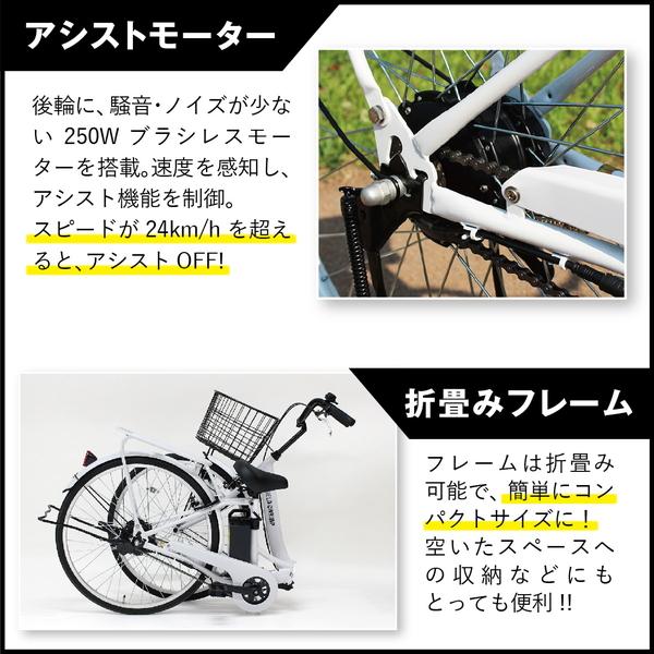 ミムゴ 26インチ 電動アシスト自転車 折畳軽快車 パールホワイト ミムゴ 26インチ 電動アシスト自転車 折畳軽快車 パールホワイト