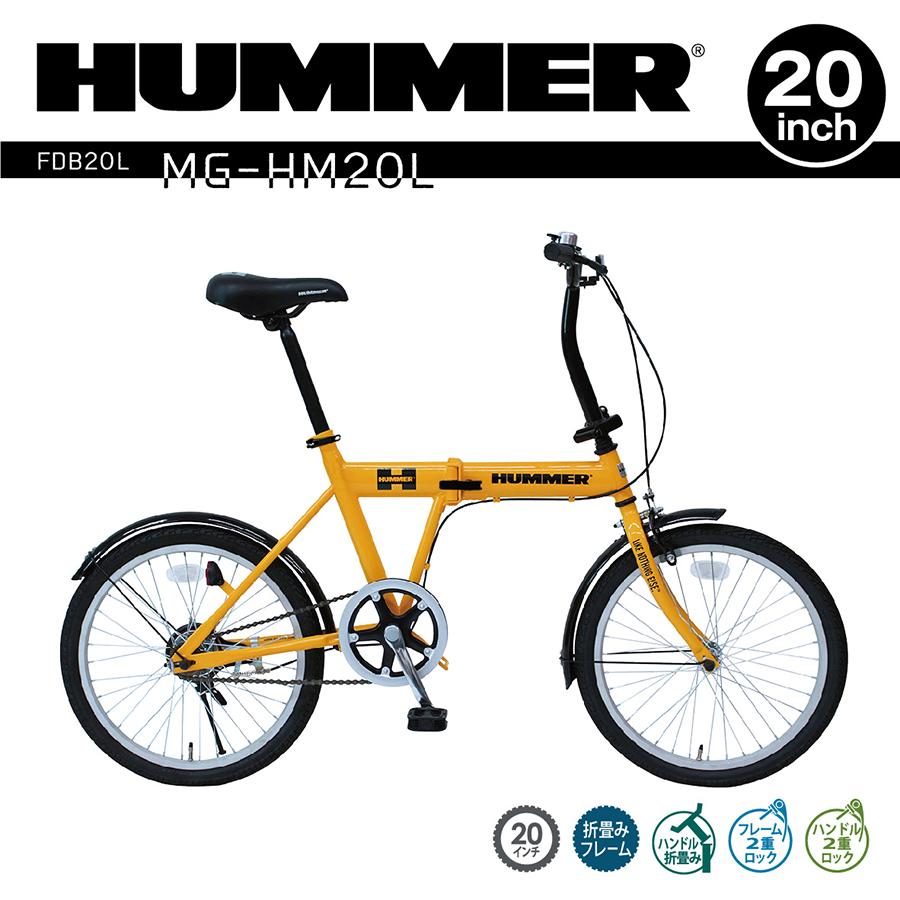 折りたたみ自転車 HUMMER 20インチ 軽量 折り畳み 自転車 通勤 通学