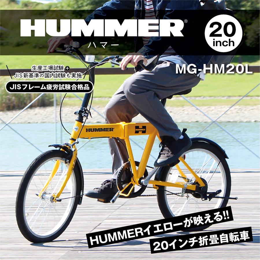 折りたたみ自転車 HUMMER 20インチ 軽量 折り畳み 自転車 通勤 通学