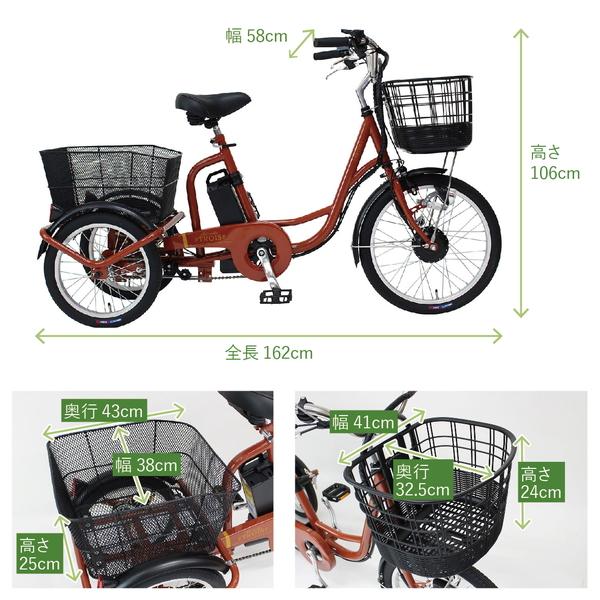 アシらく.トロワ電動三輪自転車　MG-TRM20T 2回使用 アシらく.トロワ電動三輪自転車 MG-TRM20T 2回使用 - メルカリ