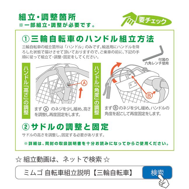 ノ−パンク三輪自転車 大人用三輪自転車 MG-TRW20NG ノーパンクタイヤ