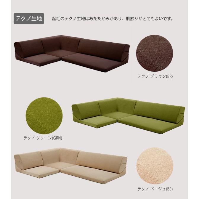 ソファ コーナー3点ローソファセット IORI 「和楽の庵」 日本製 ソファ コーナー3点ローソファセット IORI 「和楽の庵」 日本製