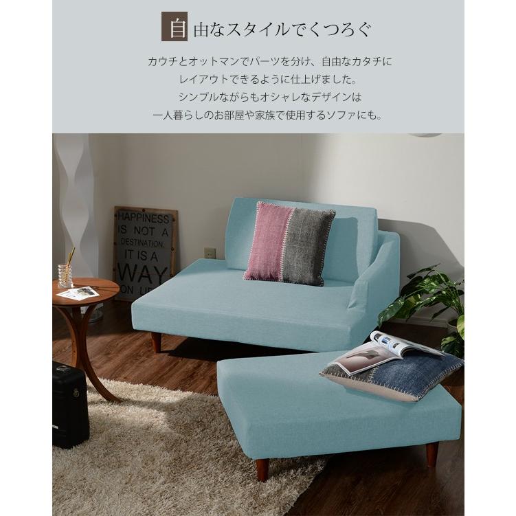 セルタン ソファ デニム調 オットマン付き ポケットコイル入り 和楽