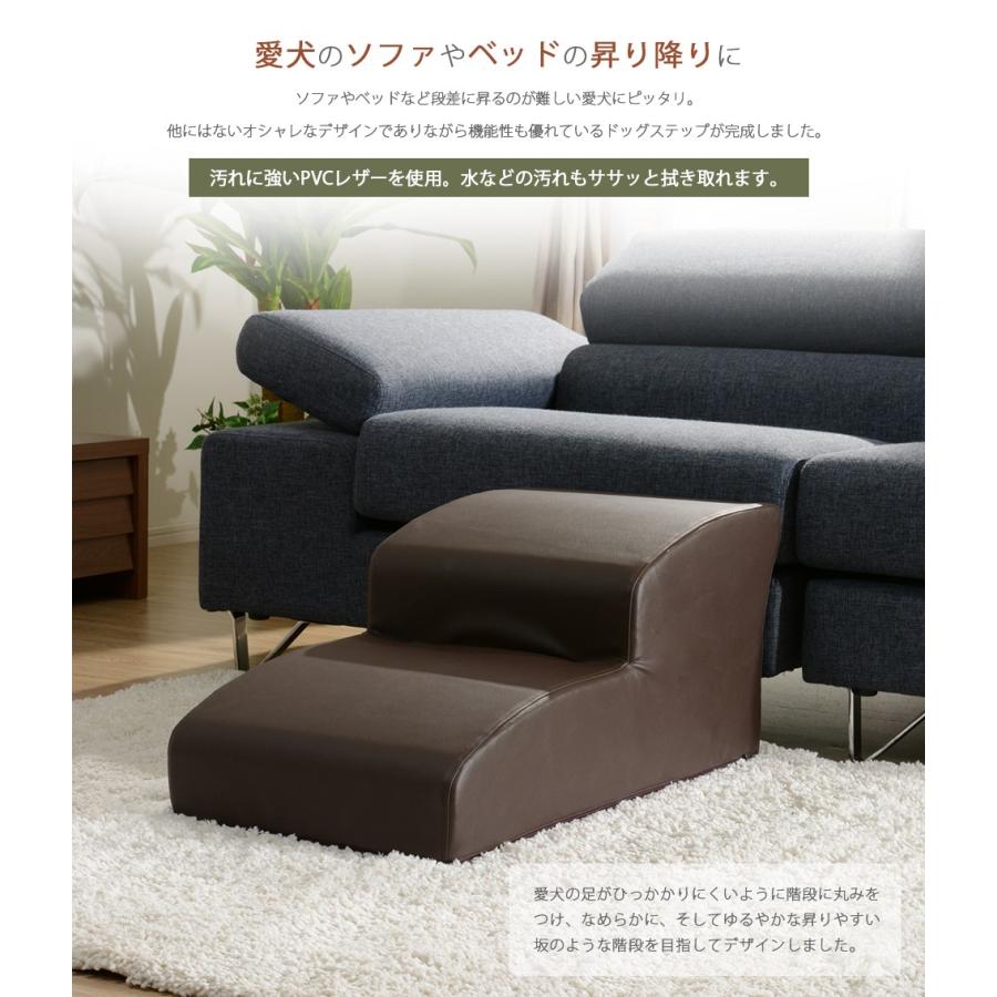 ドッグステップ スロープ 階段 ペット用ステップ わんちゃん踏み台 犬