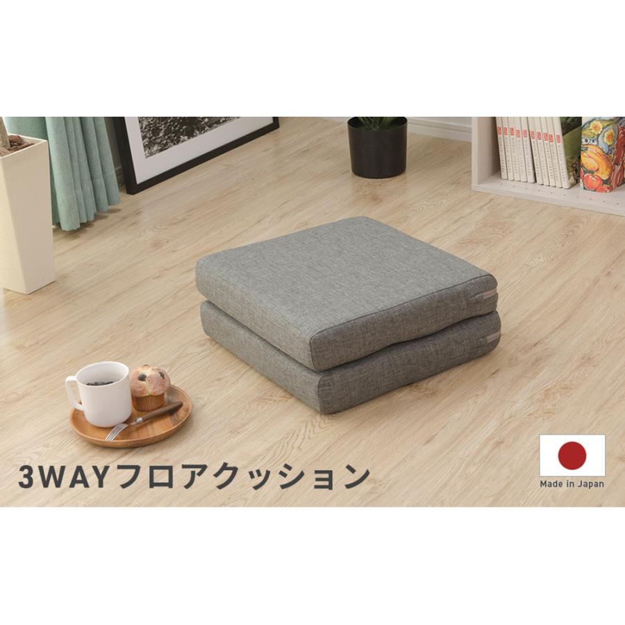 セルタン 二つ折り 3WAYフロアクッション 座椅子 座布団 長座布団
