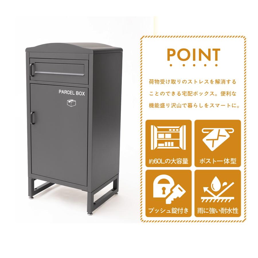 宅配ボックス np-pc309-a 代引き不可 : liolio shop - 通販