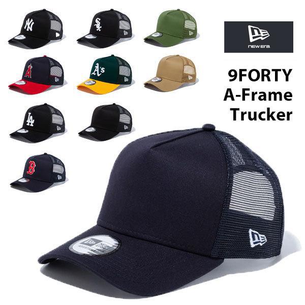 Trucker ニューエラ メッシュキャップ 9FORTY A-Frame