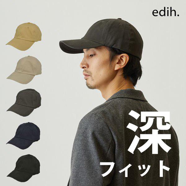 キャップ 帽子 無地 黒 グレー ベージュ 大きいサイズ 大きめ メンズ レディース 30代 40代 50代 おすすめ 人気 60cm 62cm Edih イージー フィット キャップ Edih003 帽子専門店 Lion Do ライオンドウ 通販 Yahoo ショッピング