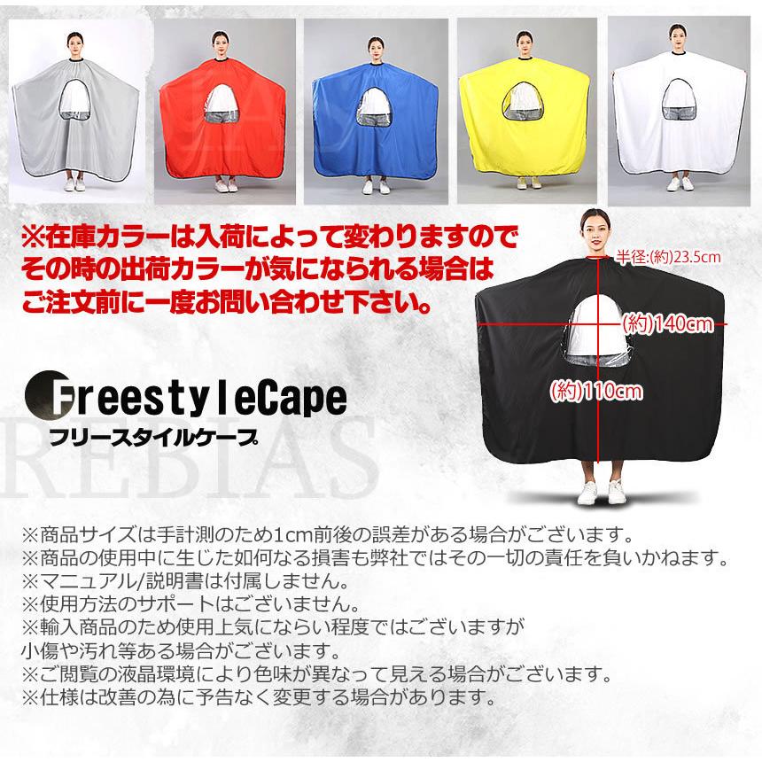 送料無料 散髪ケープ フリースタイルケープ 手元 退屈しない スマホ ゲーム 防水 ケープ クロス 散髪 理容 セルフカット ヘアカット 美容院 Ns 卸問屋 雷音 Yahoo 店 通販 Yahoo ショッピング