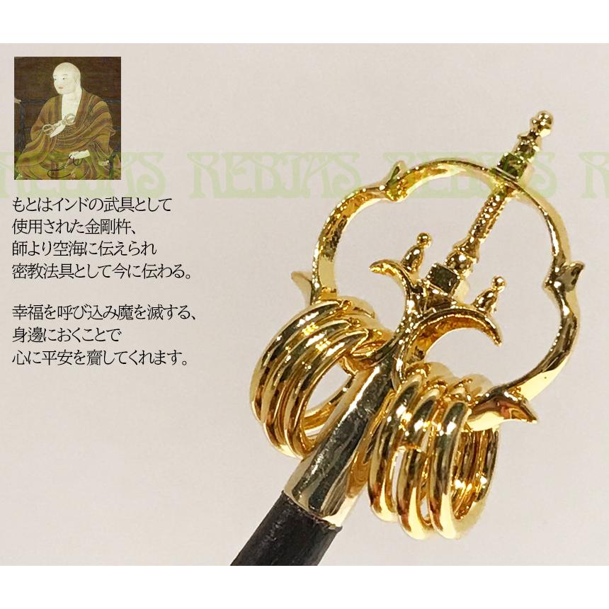 送料無料 プレミアム 密教法具 空門 錫杖 ミニサイズ 魔除け 破邪 幸福