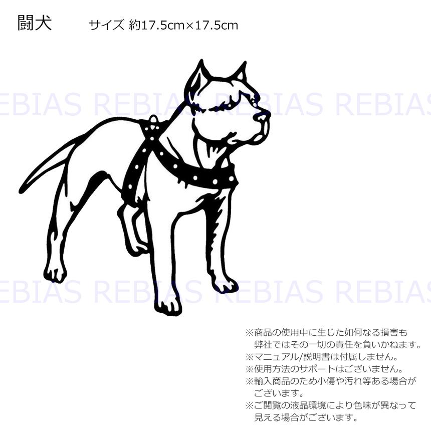 送料無料 闘犬 ステッカー ドーベルマン dog ドッグ カスタム ドレスアップ 威嚇｜lion-oroshi｜03