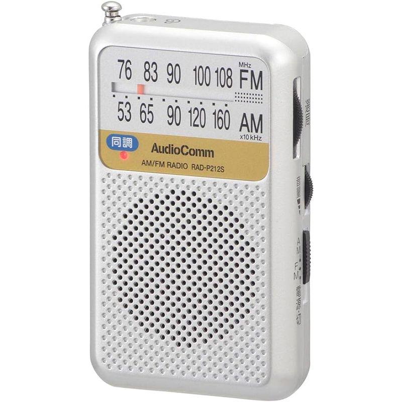 人気満点 オーム電機AudioComm AM FMポケットラジオ ポータブルラジオ 電池長持ちタイプ シルバー コンパクトラジオ RAD-P212S-  ポータブルオーディオ
