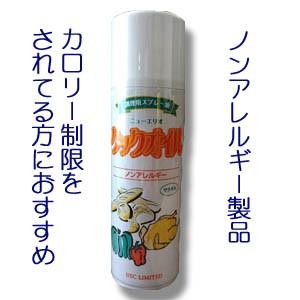 調理用スプレー油 ニューエリオ クックオイル ノンアレルギー Cook O スプレー油専門店 リオスストア 通販 Yahoo ショッピング