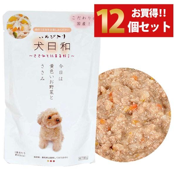 ドッグフード □12個セット□ まとめ買い わんわん 犬日和 レトルト