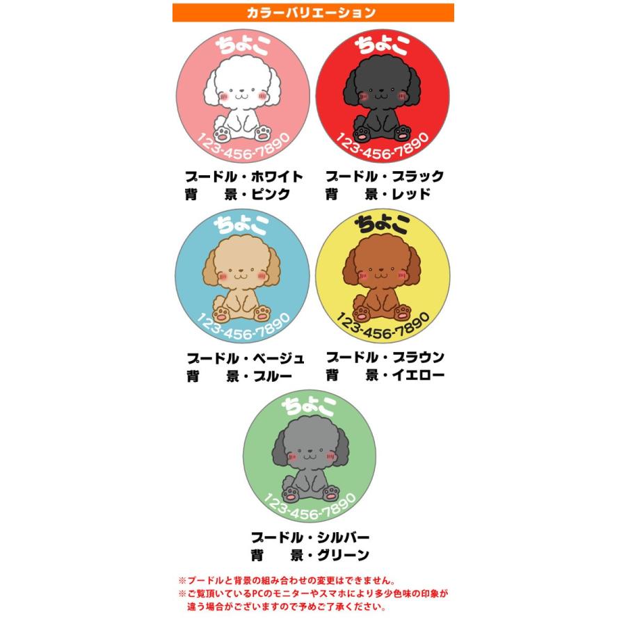 オーダー迷子札【 匿名配送 】トイプードル　名札　犬　SUMIRE 数量限定中 オーダー迷子札【 匿名配送 】トイプードル 名札 犬 SUMIRE 数量限定中