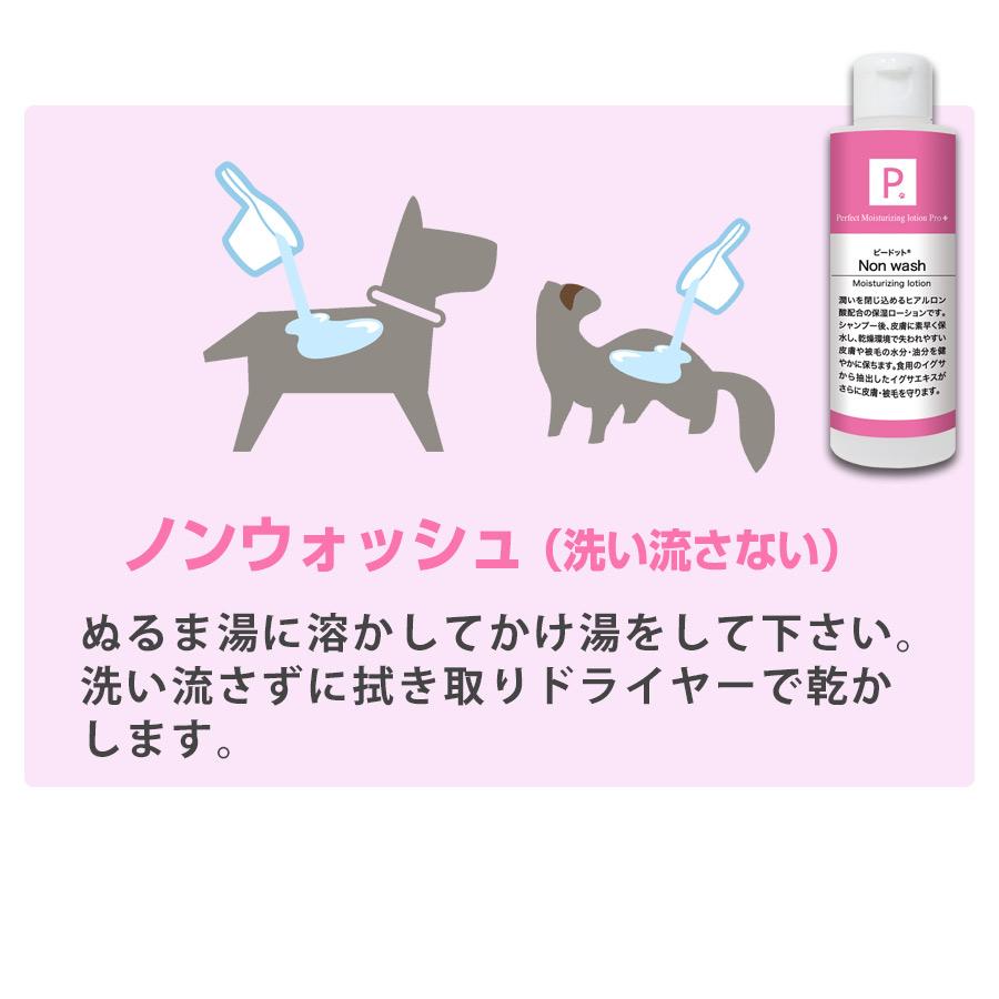 ピードット（P.） 犬 シャンプー Aタイプ スキンケア2点セット 170ml