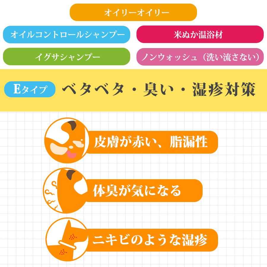 犬 シャンプー P. ピードット Eタイプ ベタベタ・臭い・湿疹対策5点セット 500ml 臨床獣医師監修 フェレット 猫 ペット用シャンプー アミノ酸系シャンプー_1
