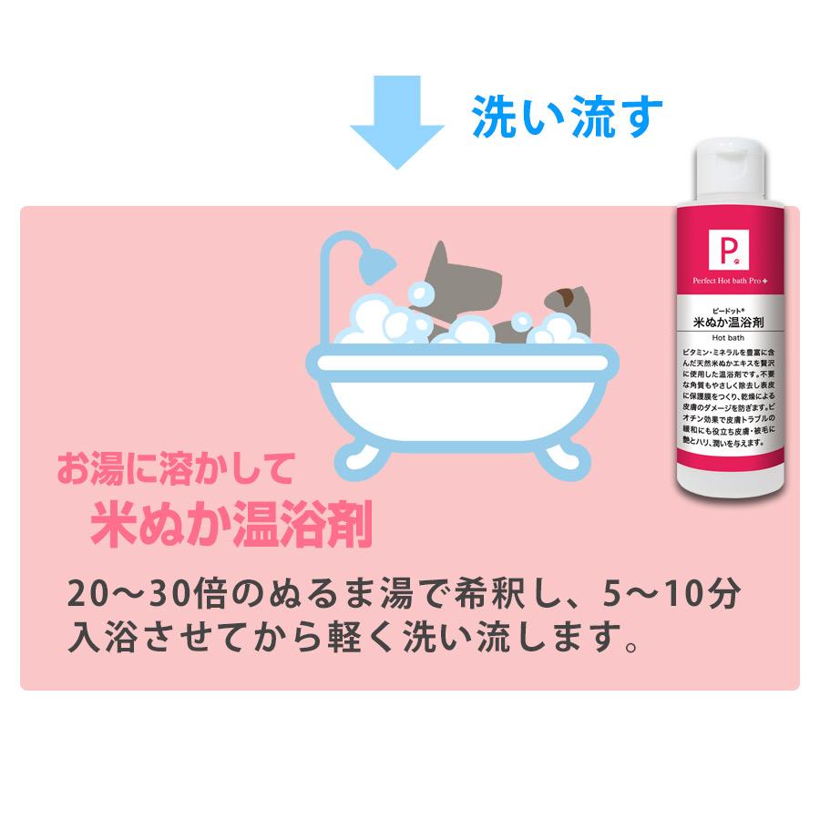 犬 シャンプー P. ピードット Eタイプ ベタベタ・臭い・湿疹対策5点セット 500ml 臨床獣医師監修 フェレット 猫 ペット用シャンプー アミノ酸系シャンプー_4