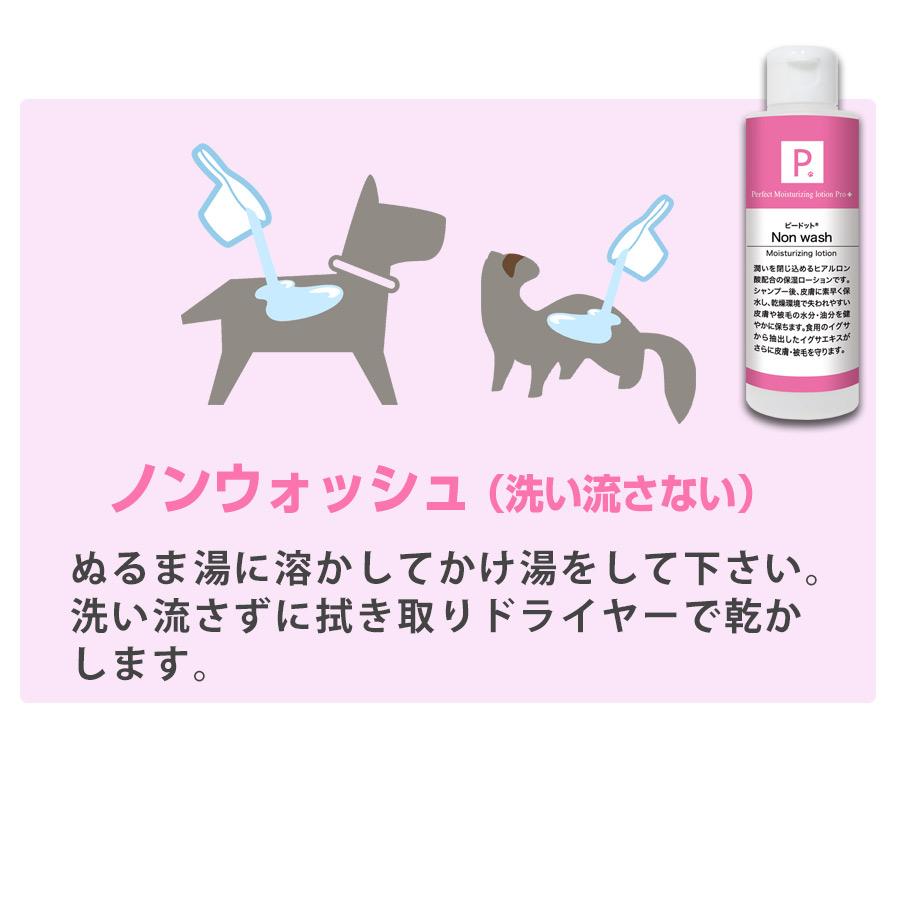 犬 シャンプー P. ピードット Eタイプ ベタベタ・臭い・湿疹対策5点セット 500ml 臨床獣医師監修 フェレット 猫 ペット用シャンプー アミノ酸系シャンプー_6