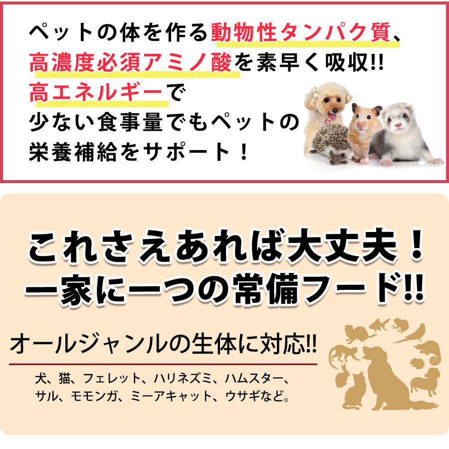 ヘルスチャージ 犬 高栄養フード 正規品 ヘルスチャージ-S 高栄養